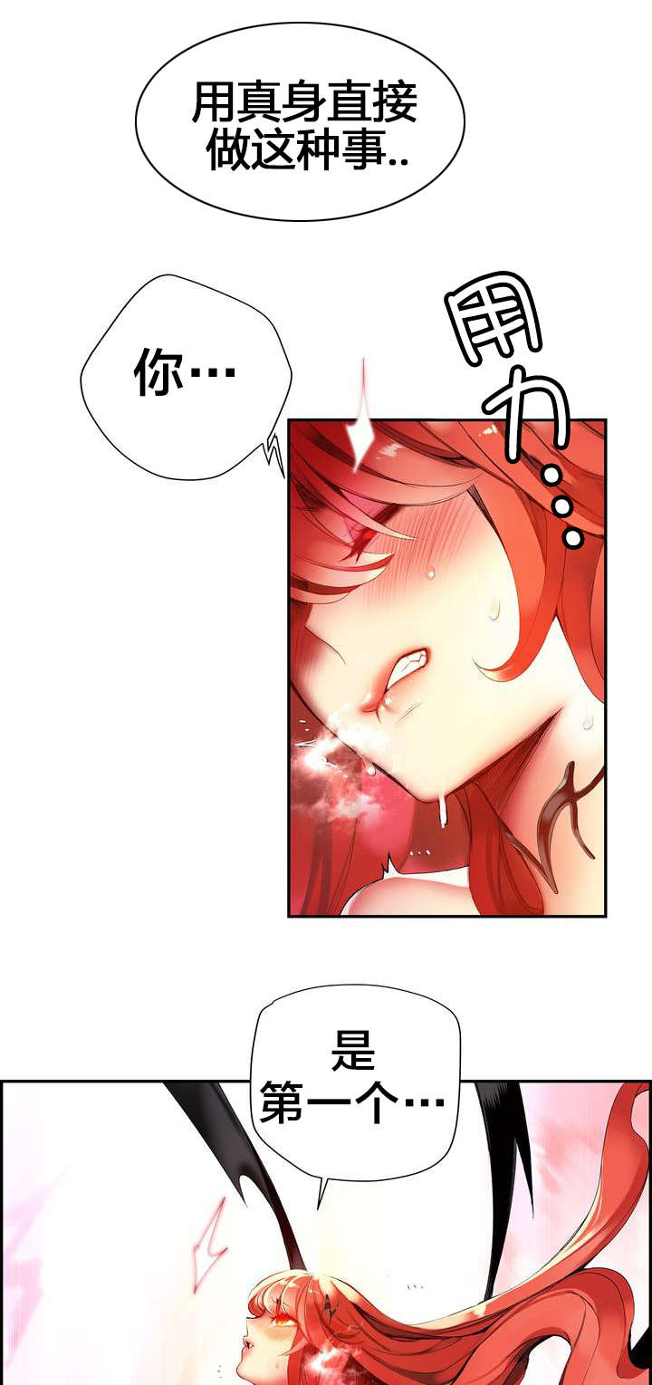 精灵之子漫画,第54章：屈辱4图