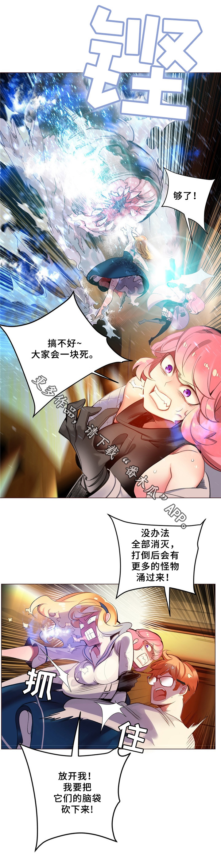 精灵之子漫画,第94章：撤退2图