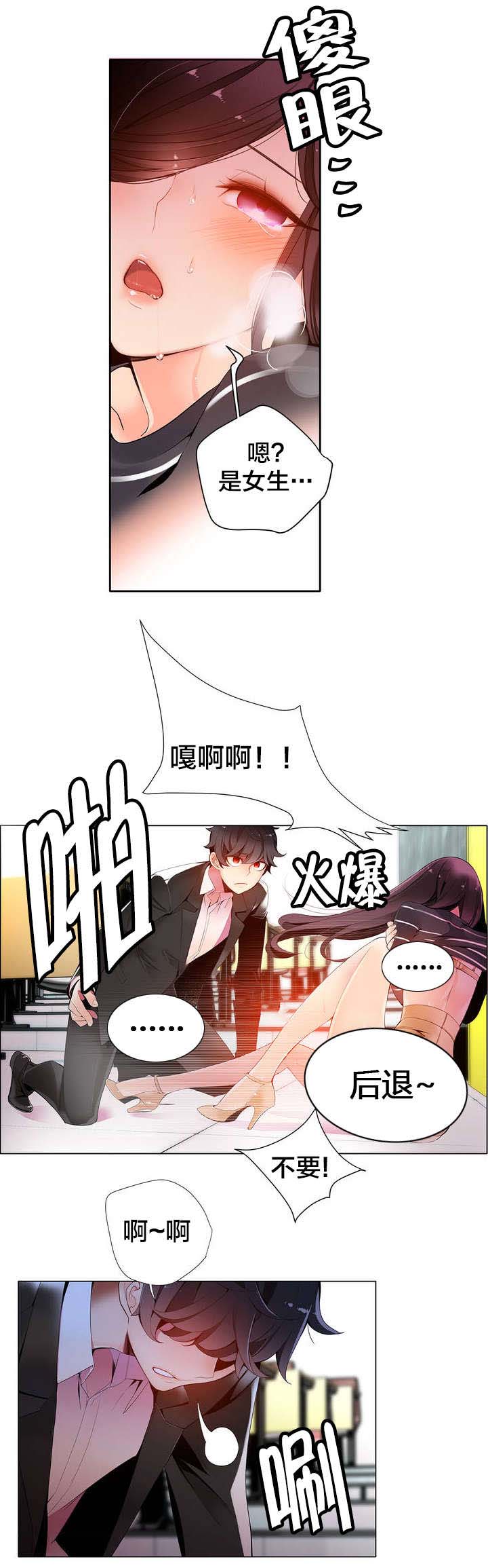精灵之子漫画,第14章：不一样的道贤4图