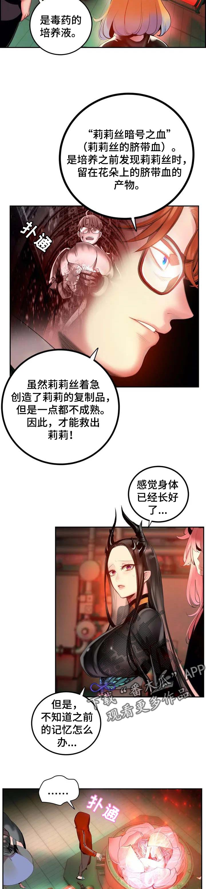 精灵之子漫画,第145章：再次相见【完结】2图