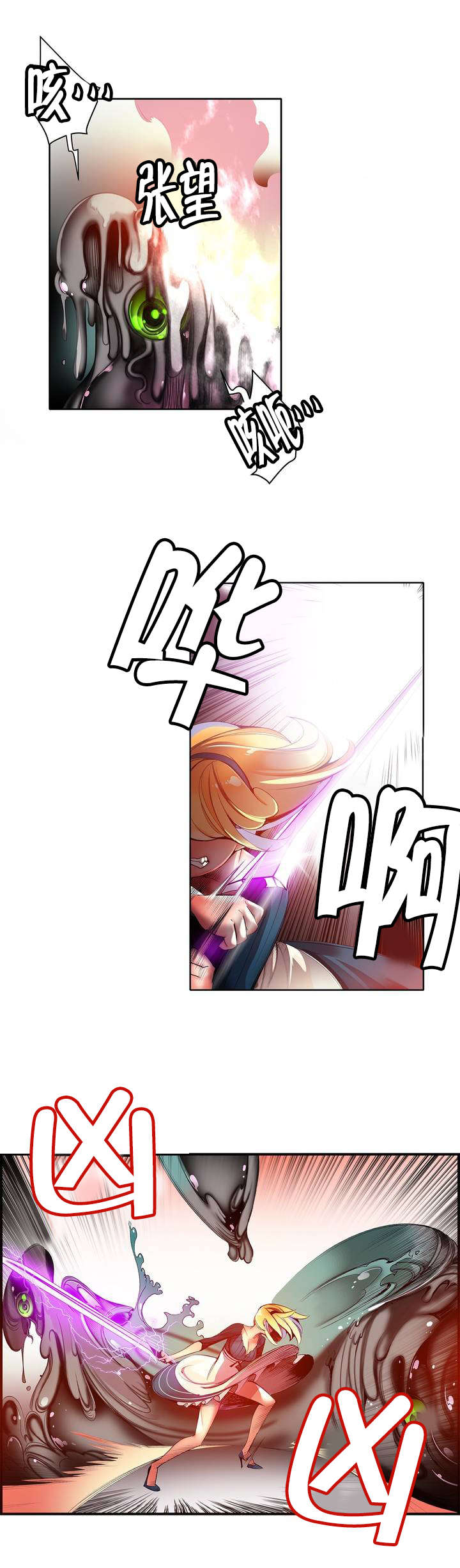 精灵之子漫画,第48章：反击1图