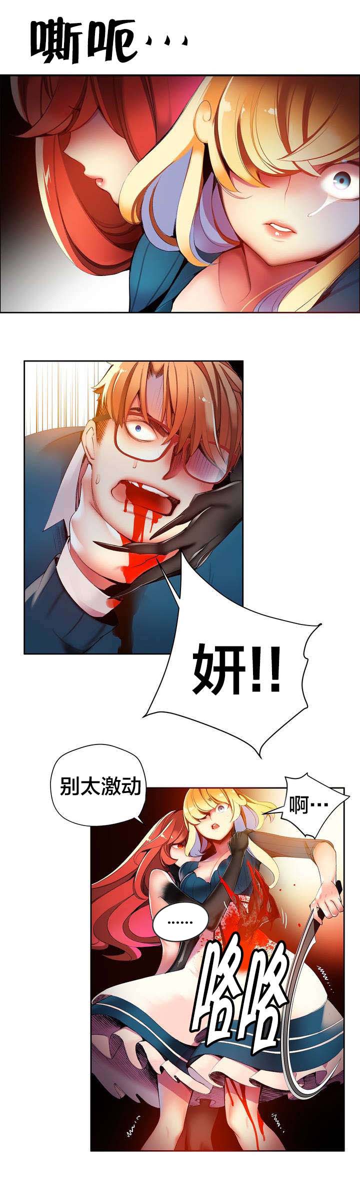 精灵之子漫画,第46章：一面倒的压制5图