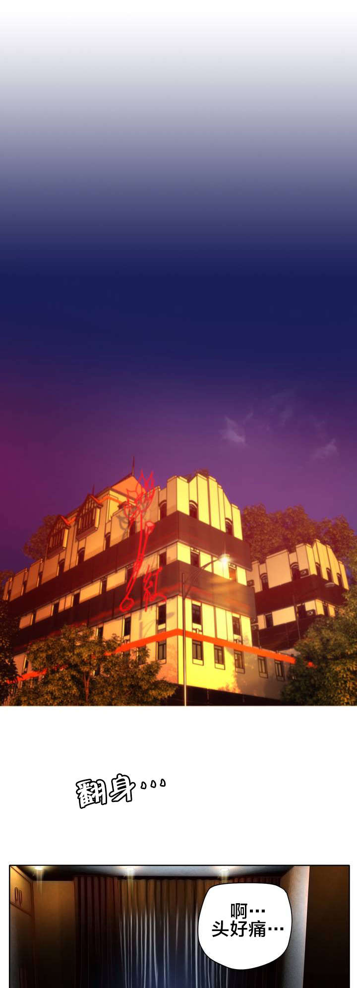 精灵之子漫画,第36章：身份1图