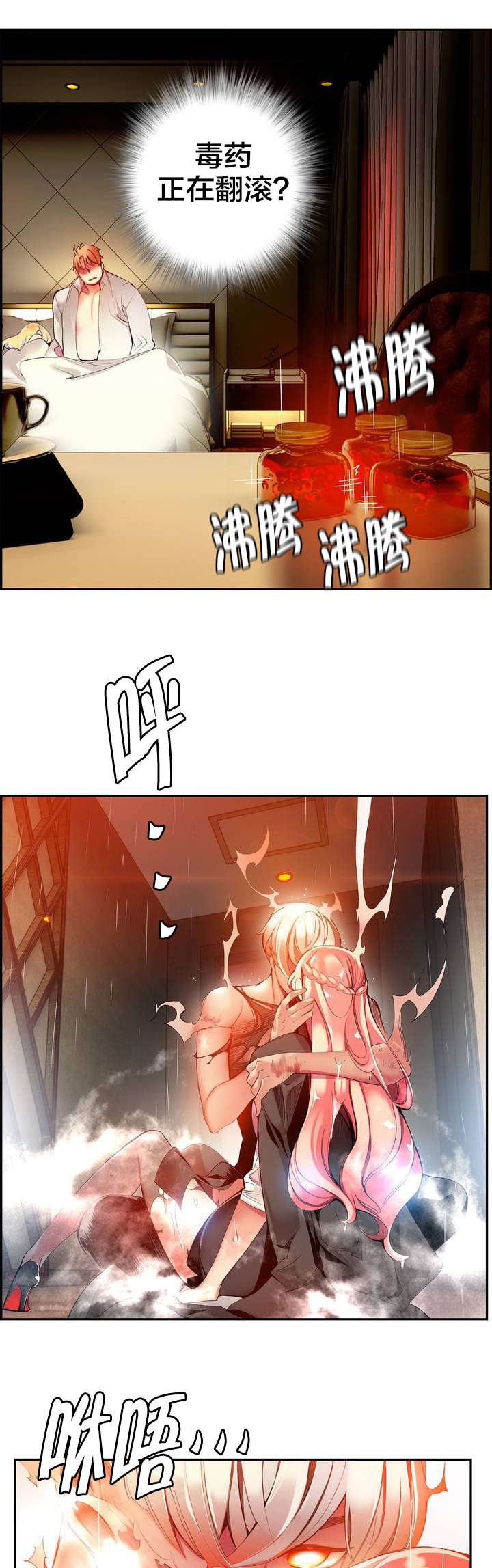 精灵之子漫画,第35章：寒气暴走4图