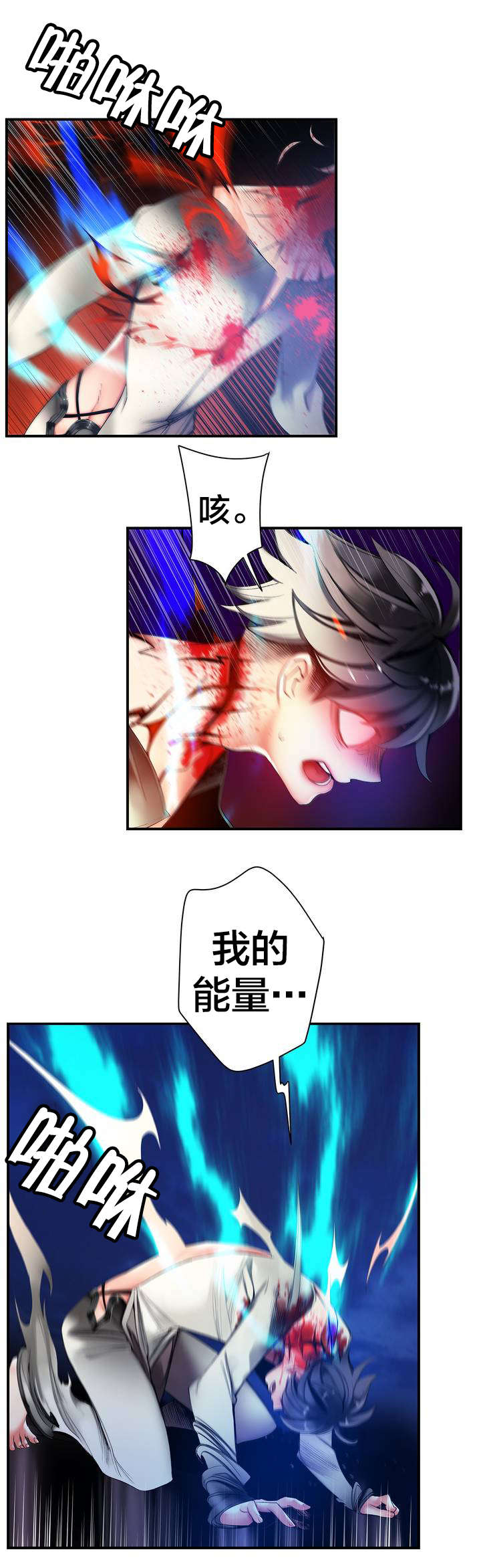 精灵之子漫画,第68章：那双蓝色的眼睛3图