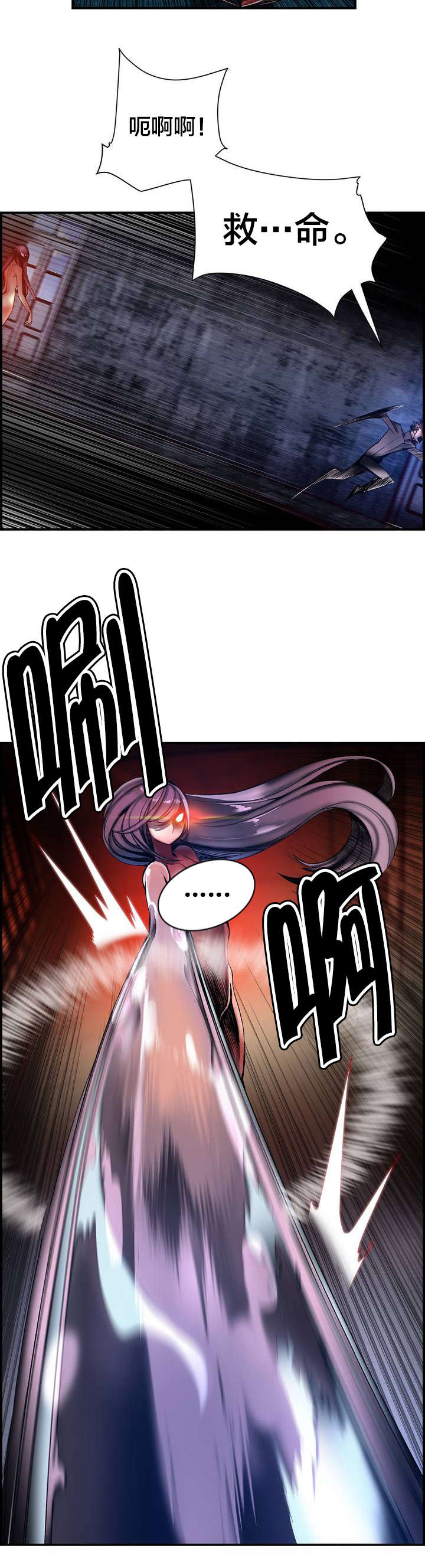 精灵之子漫画,第86章：神的企图3图