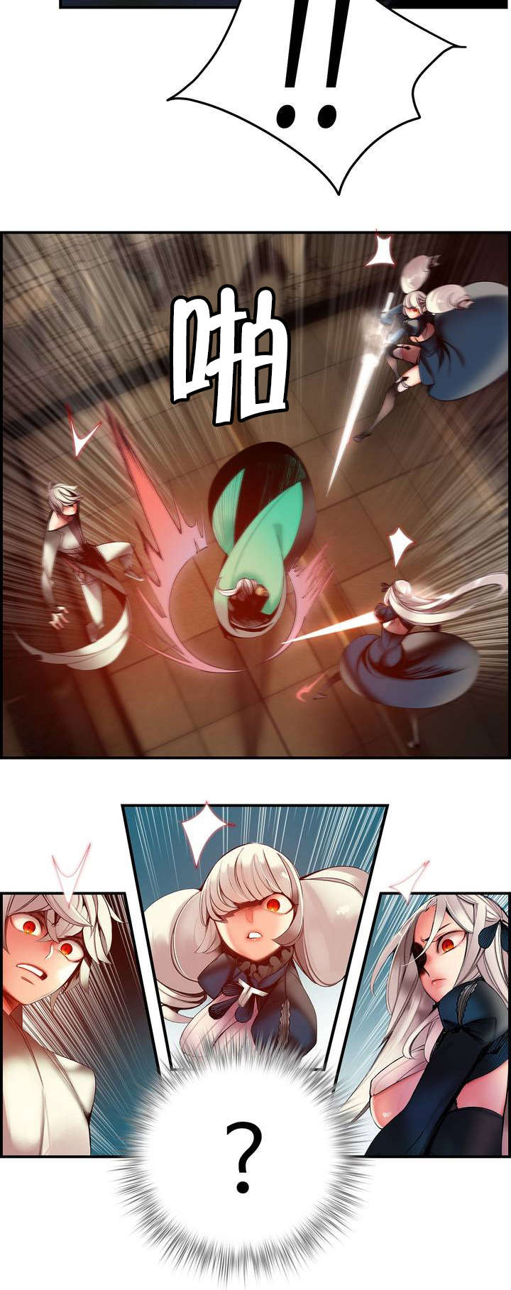 精灵之子漫画,第67章：夫人要来了4图