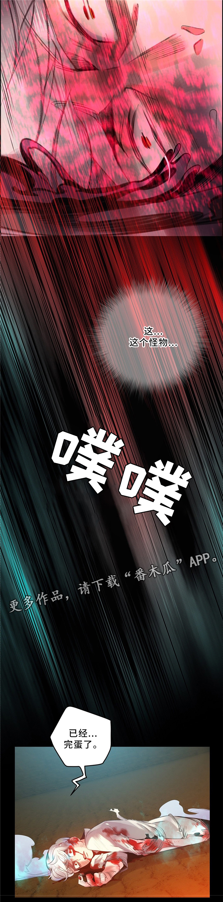 精灵之子漫画,第98章：父亲4图