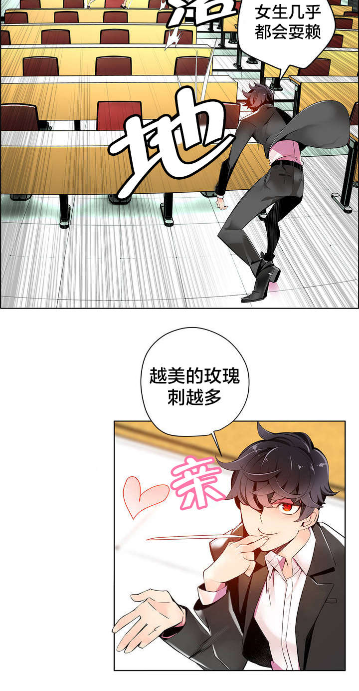 精灵之子漫画,第14章：不一样的道贤3图