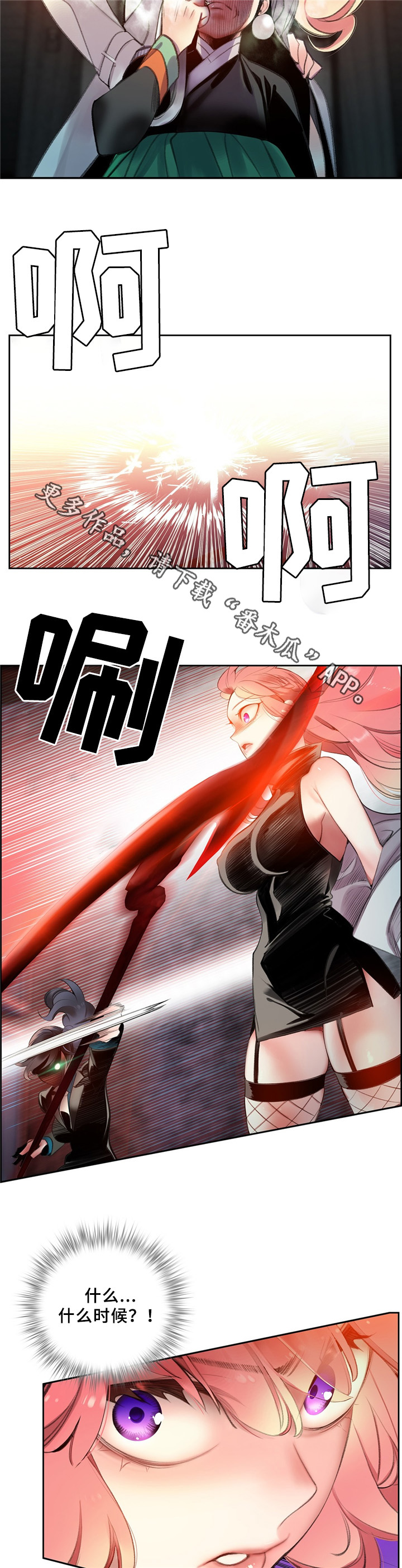 精灵之子漫画,第95章：地下室3图