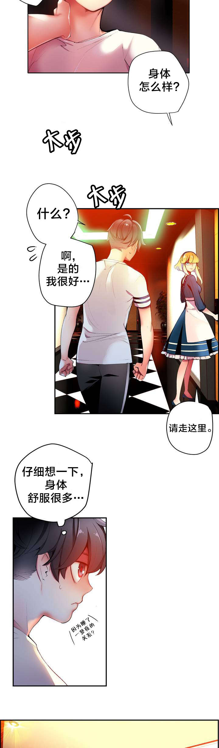 精灵之子漫画,第36章：身份1图