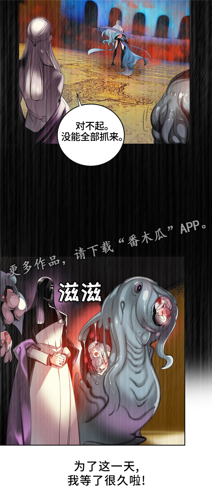 精灵之子漫画,第103章：摆脱束缚4图