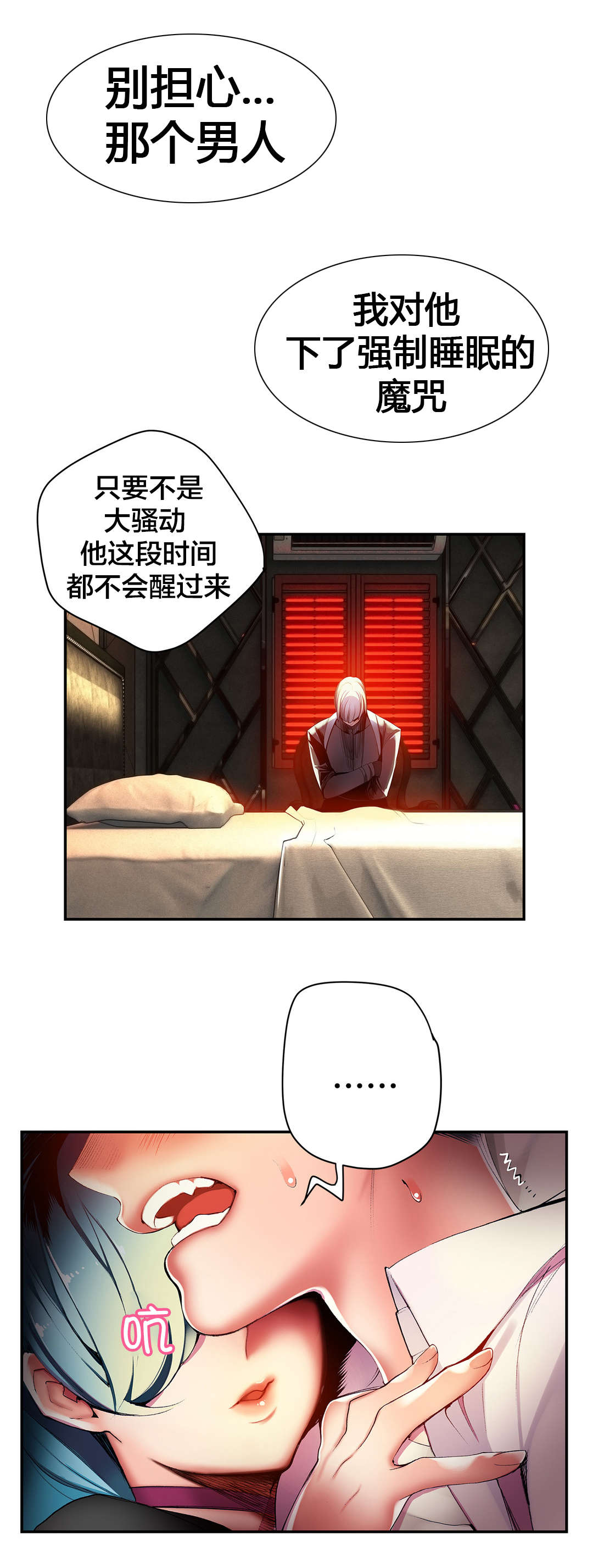 精灵之子漫画,第32章：莲花果里的小孩1图