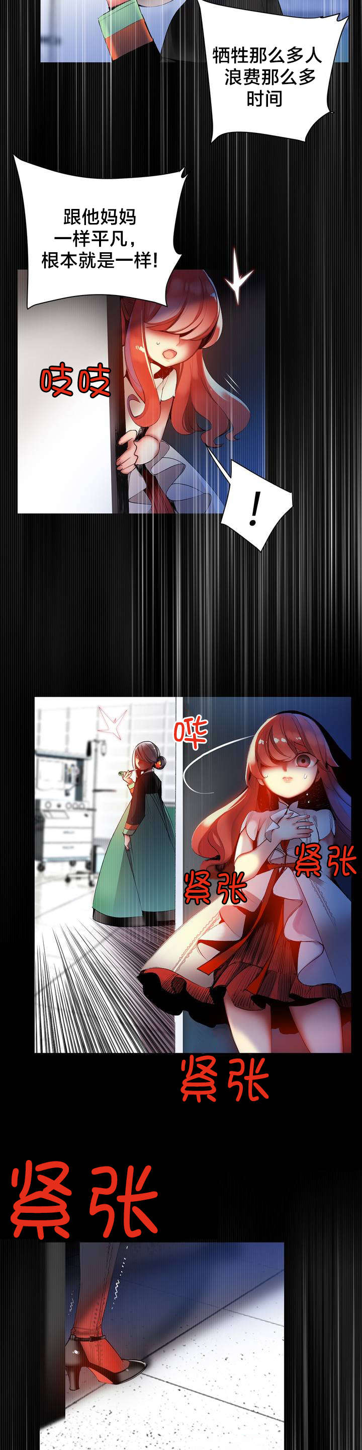 精灵之子漫画,第58章：混乱的记忆2图