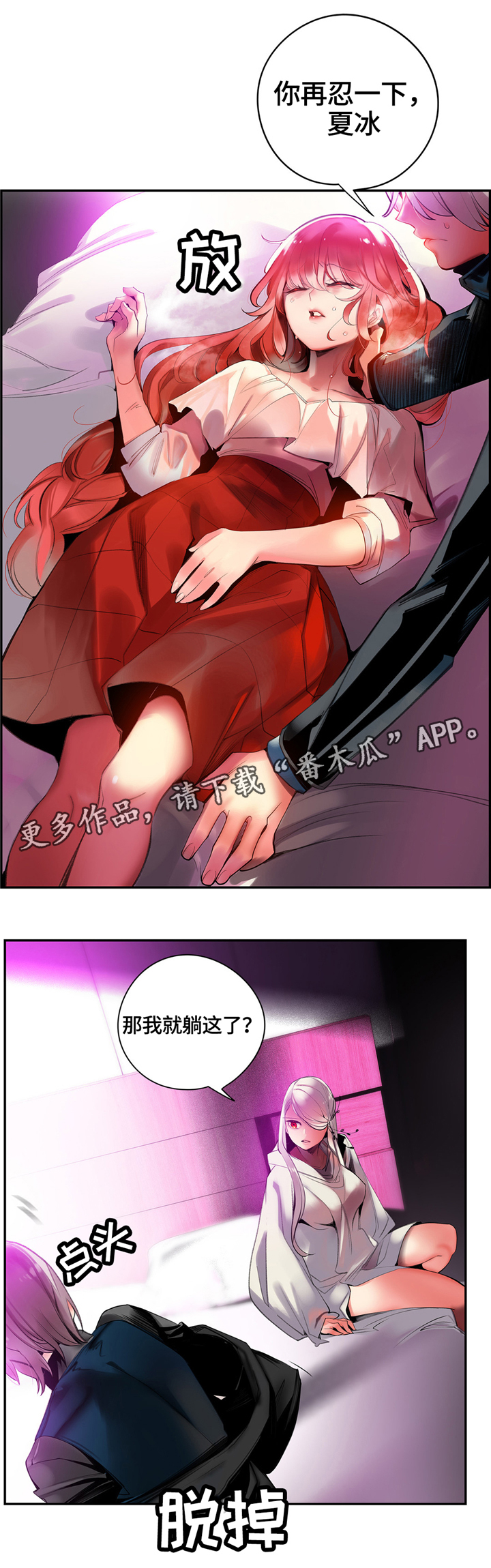 精灵之子漫画,第114章：我一定会救你3图