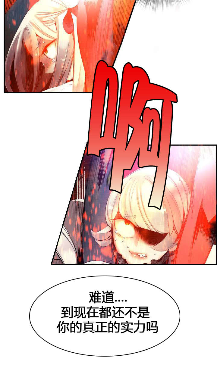 精灵之子漫画,第65章：交出夏冰5图