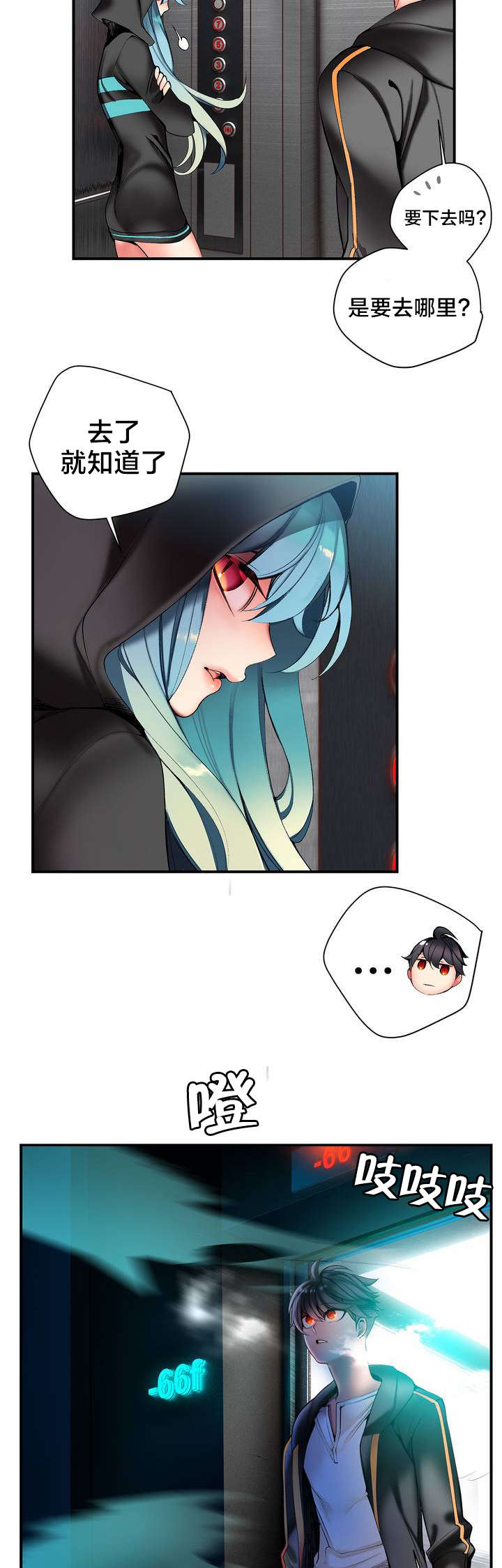 精灵之子漫画,第79章：中间界3图