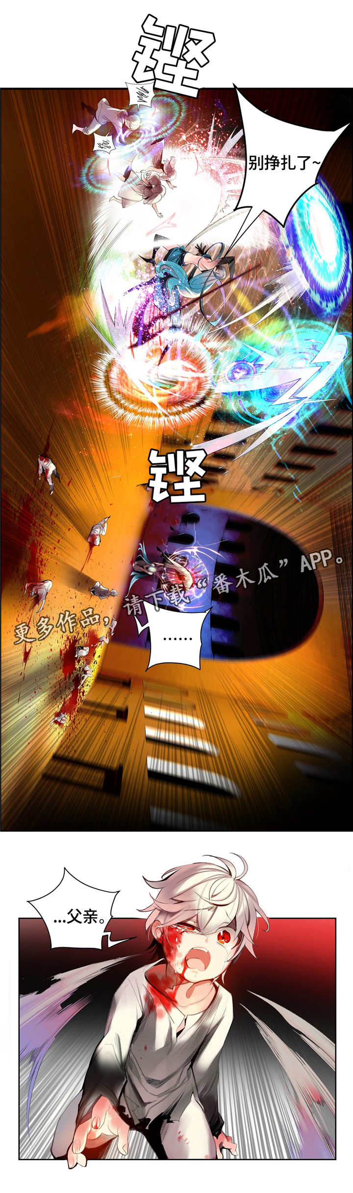 精灵之子漫画,第105章：准备”轮回”2图