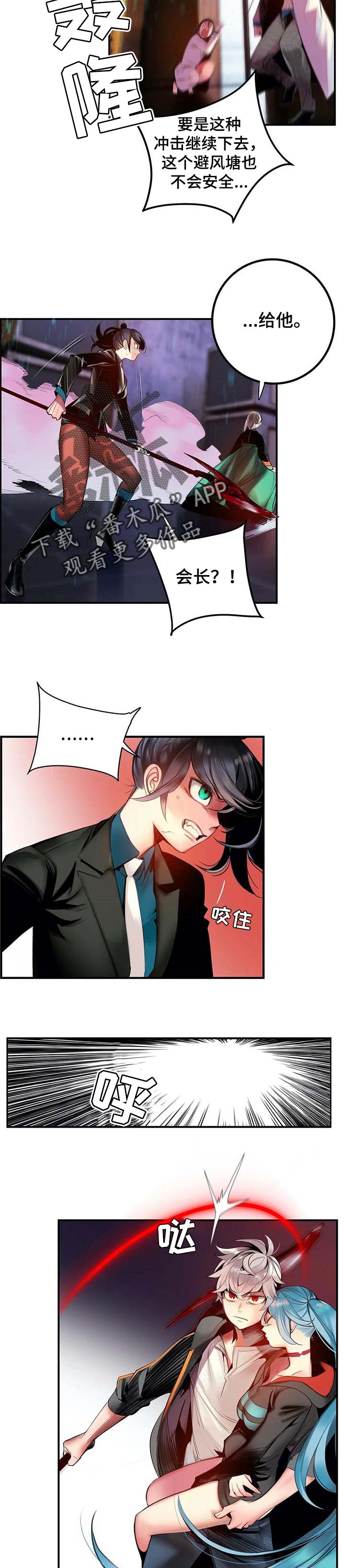 精灵之子漫画,第140章：原始的黑洞5图