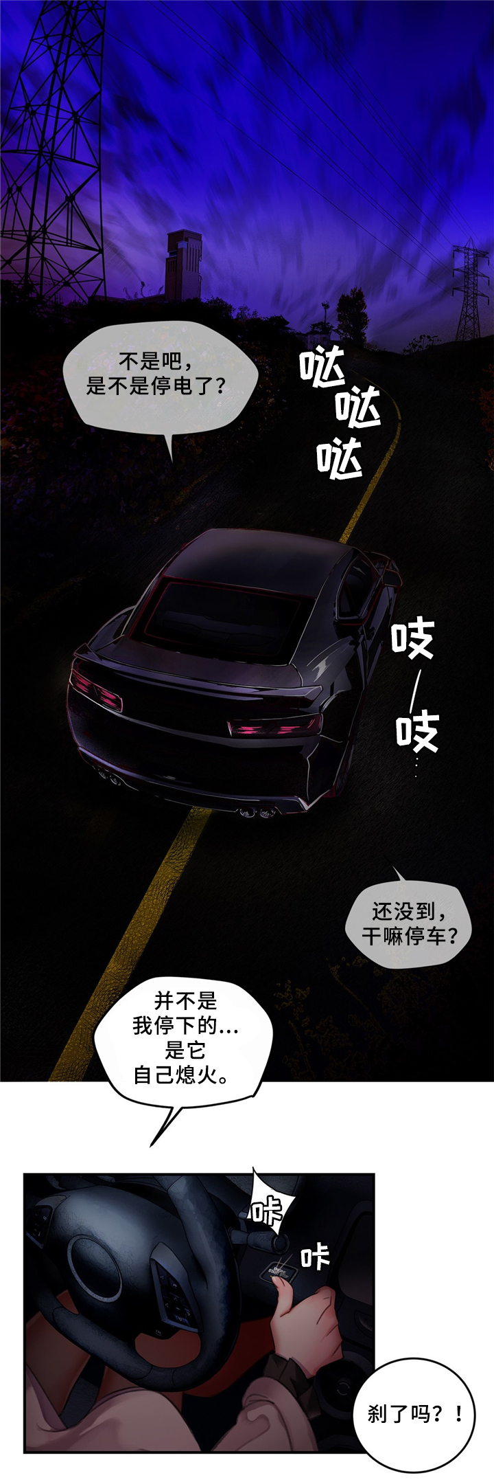 精灵之子漫画,第89章：顶级的神4图