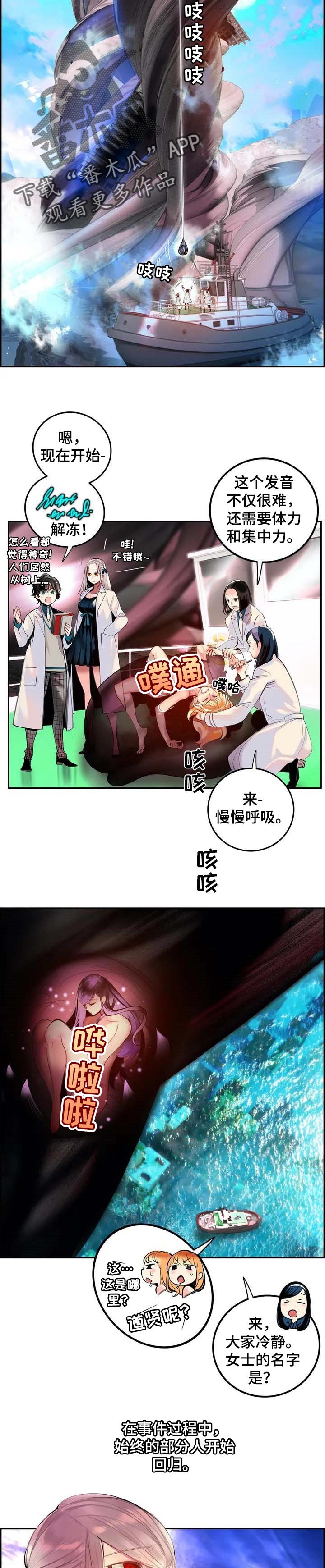 精灵之子漫画,第145章：再次相见【完结】4图
