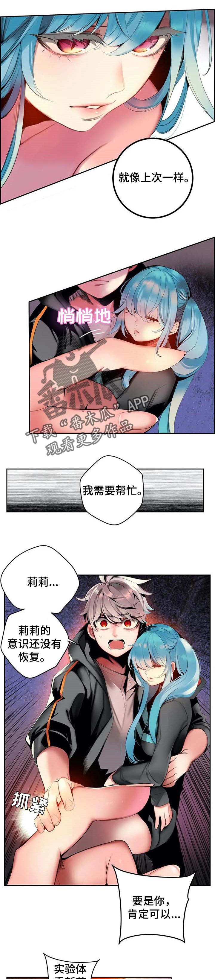 精灵之子漫画,第140章：原始的黑洞1图