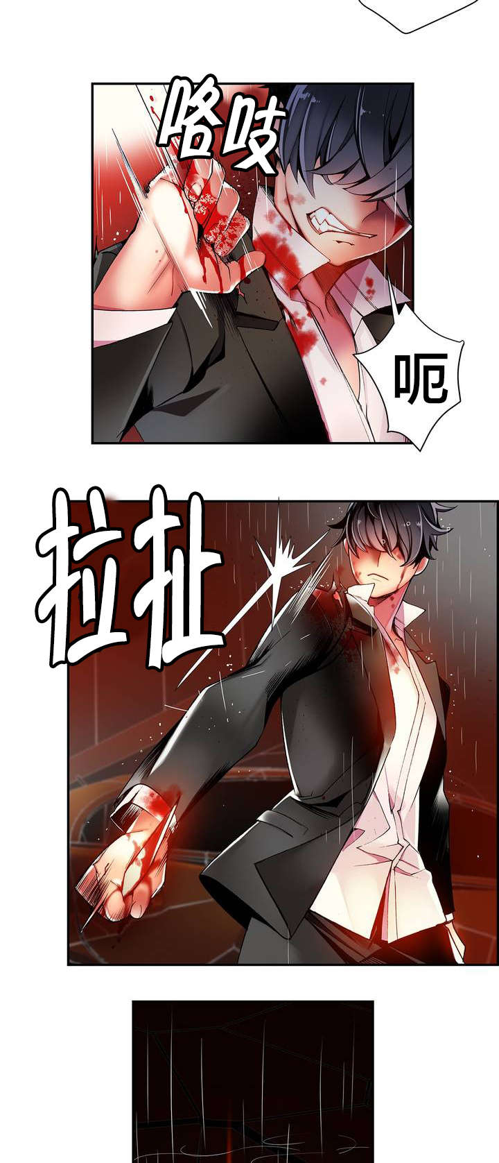 精灵之子漫画,第27章：别再沉睡了3图