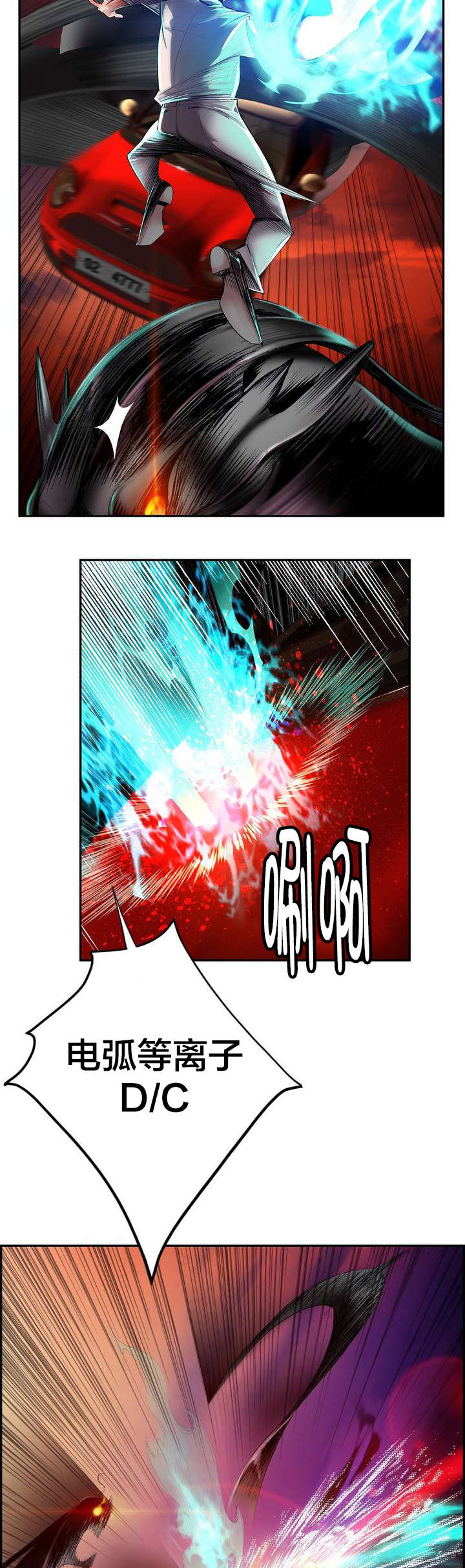精灵之子漫画,第57章：该你还债了4图