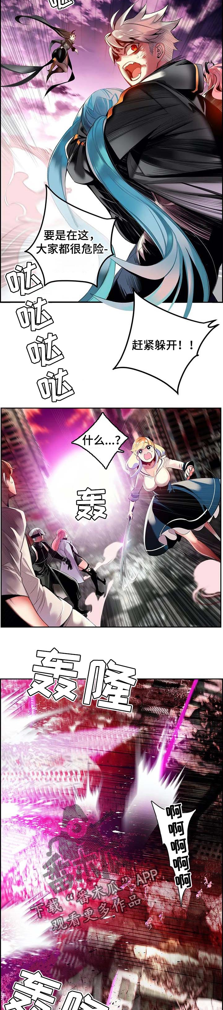 精灵之子漫画,第136章：魔法无效5图