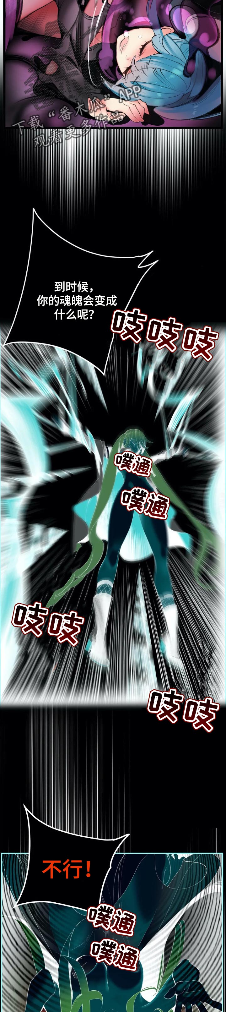 精灵之子漫画,第128章：莉莉的声音5图