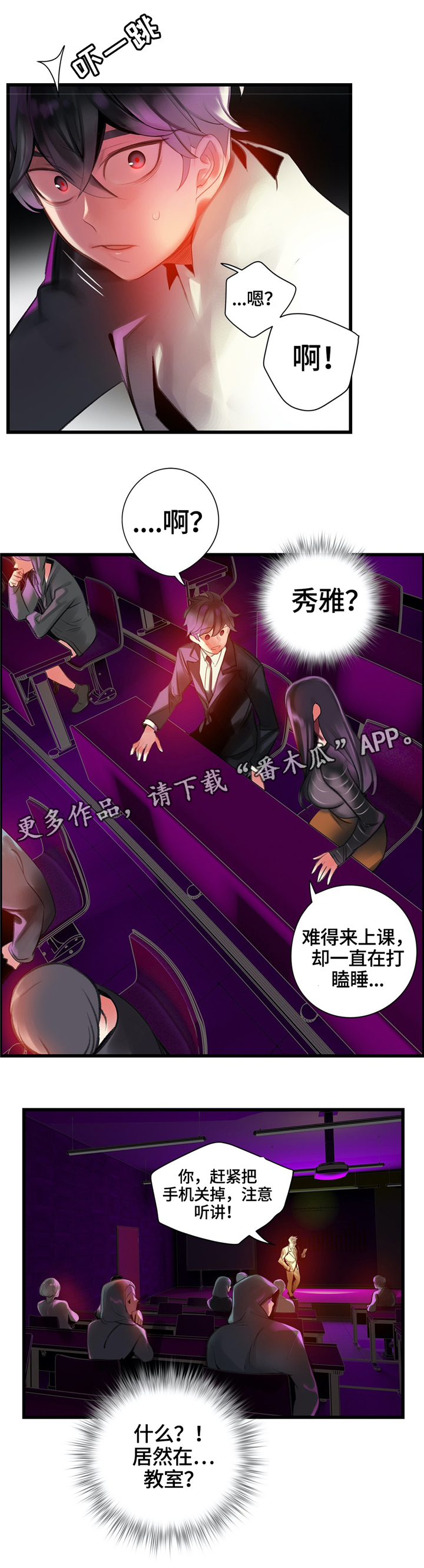 精灵之子漫画,第110章：混战2图