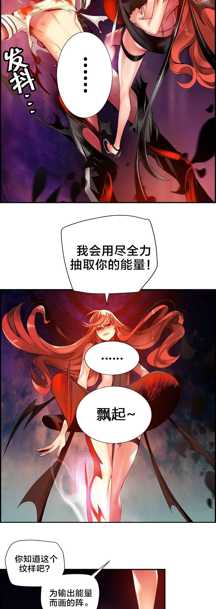 精灵之子漫画,第52章：无效的封印1图