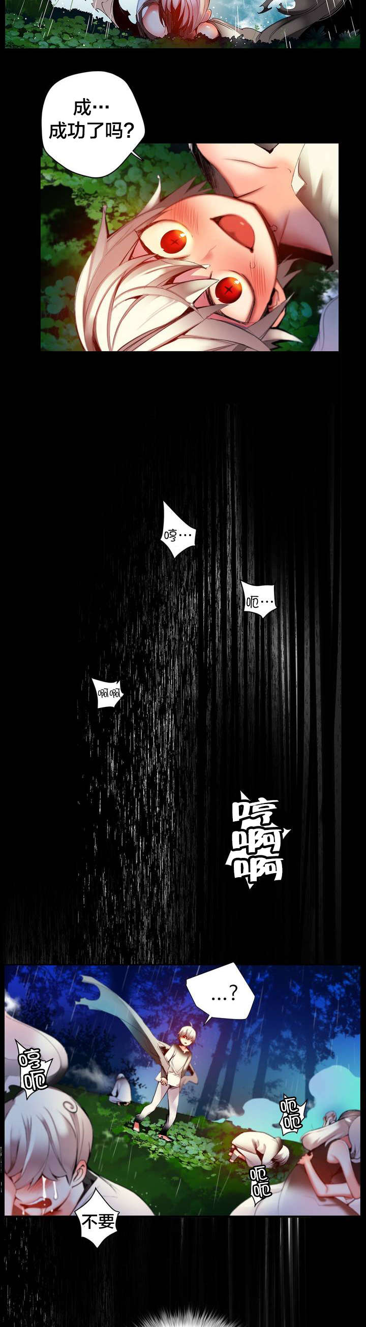 精灵之子漫画,第59章：彻底觉醒2图