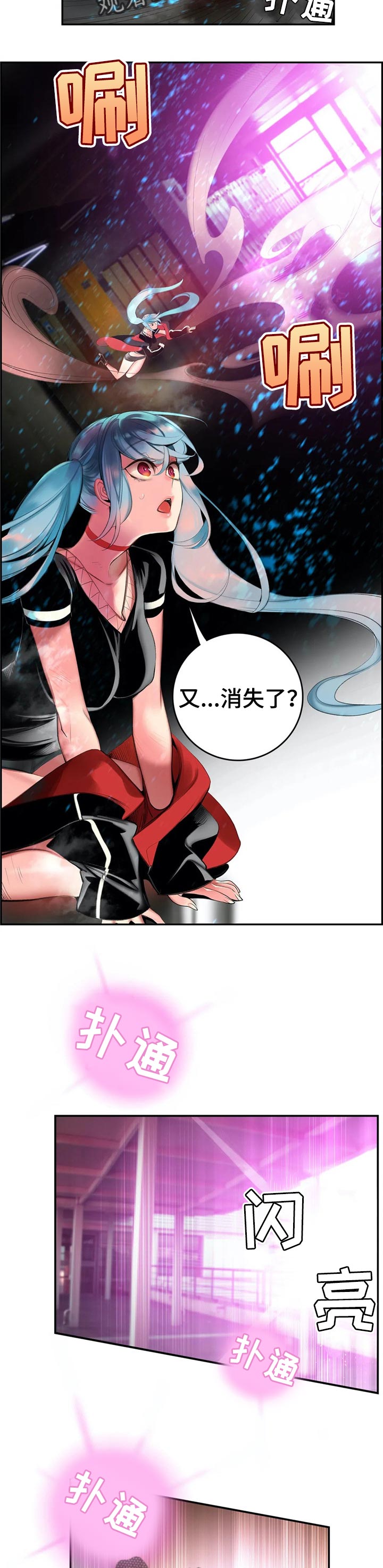 精灵之子漫画,第124章：你迷路了吗4图