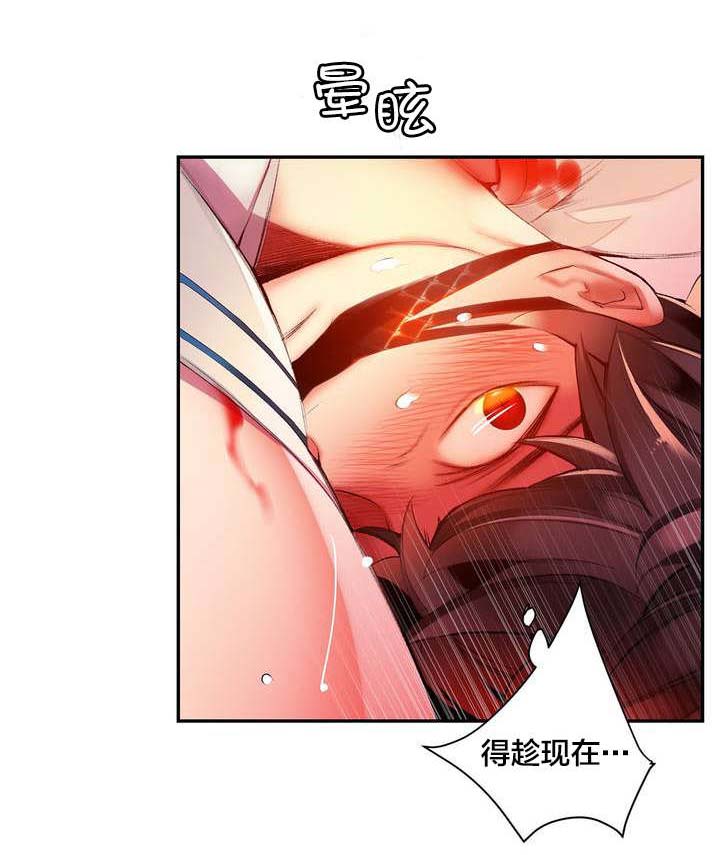 精灵之子漫画,第56章：充盈的能量1图