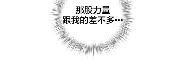 精灵之子漫画,第46章：一面倒的压制5图
