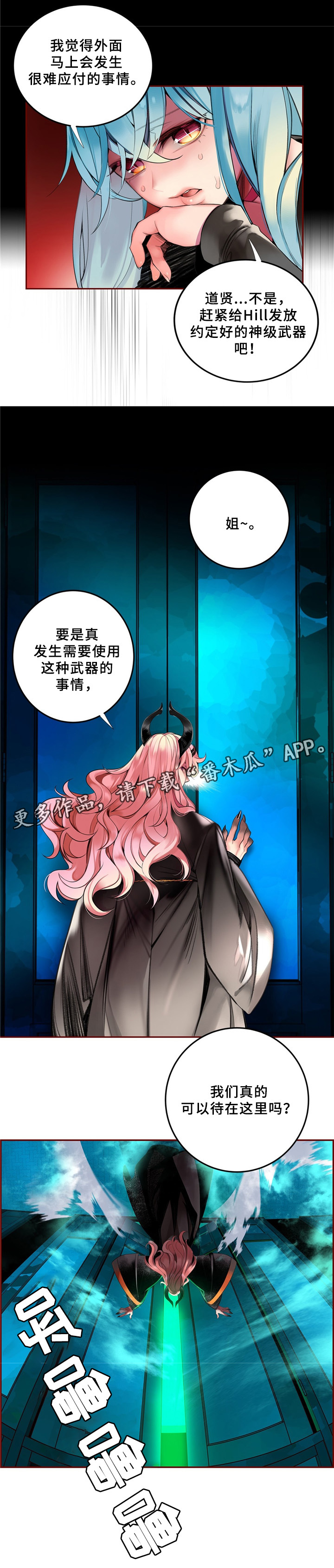 精灵之子漫画,第91章：卑微的臣民4图