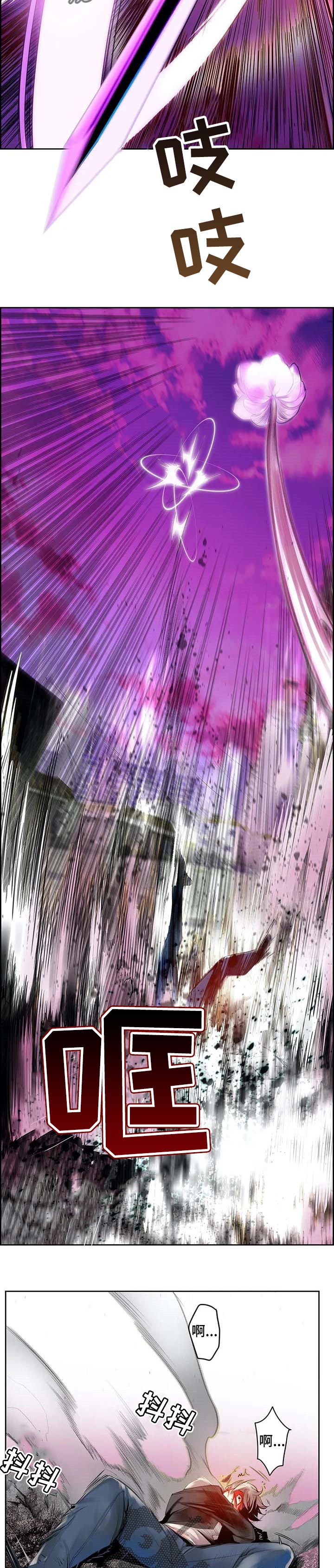 精灵之子漫画,第133章：假死5图