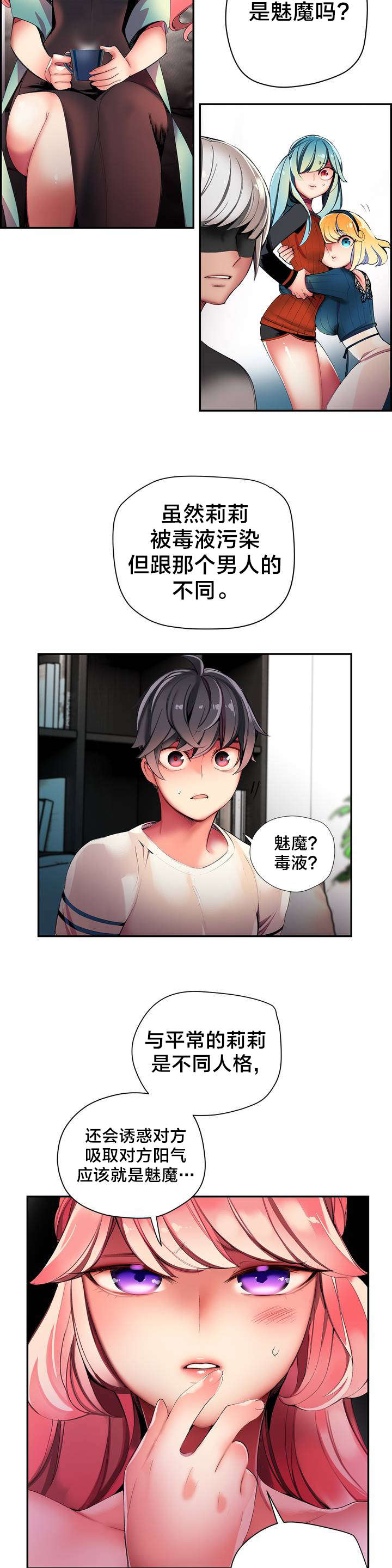 精灵之子漫画,第36章：身份2图
