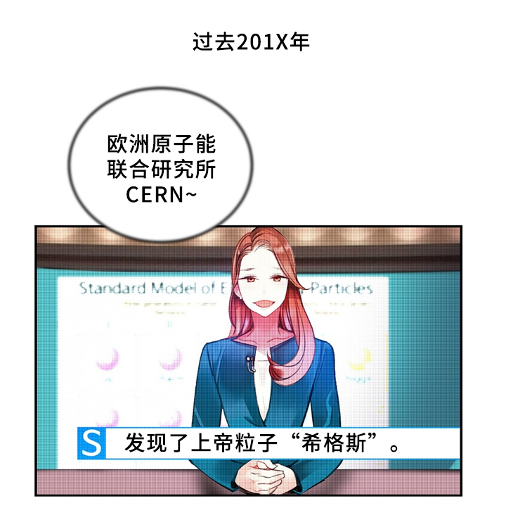 精灵之子漫画,第89章：顶级的神1图