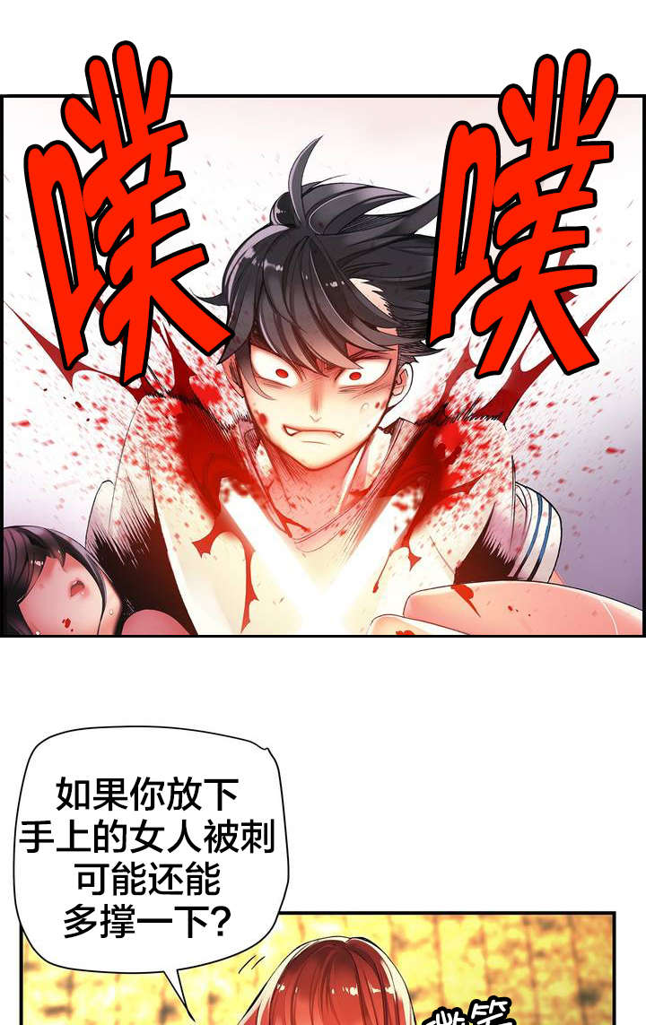 精灵之子漫画,第49章：你的力量哪来的5图