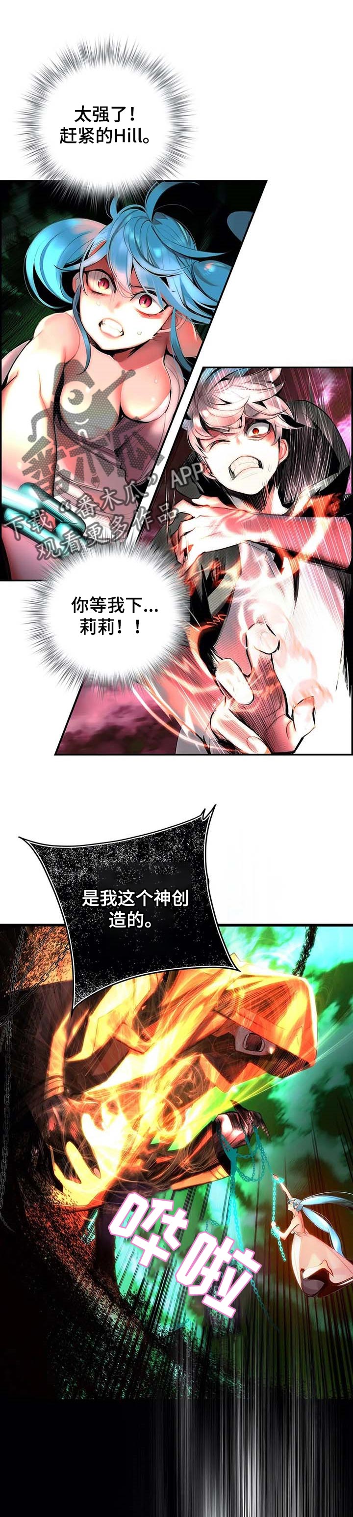 精灵之子漫画,第143章：一定要做到1图