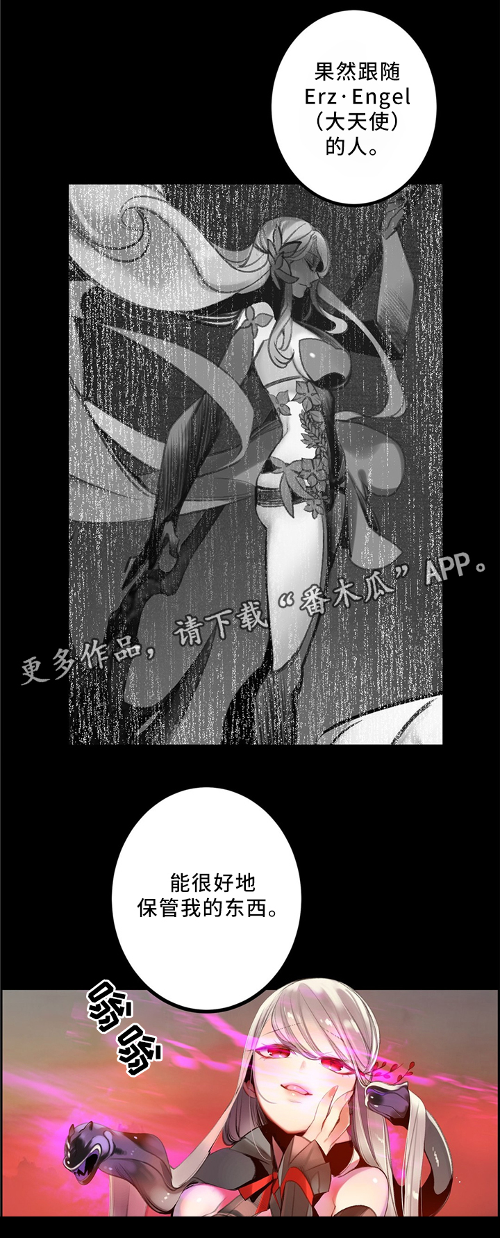 精灵之子漫画,第100章：救不了的人1图