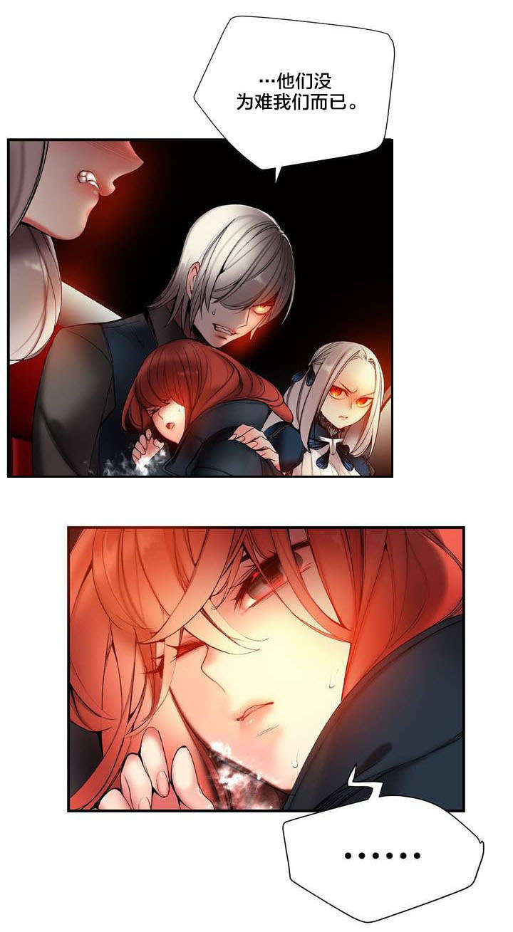 精灵之子漫画,第73章：辛秘（下）1图