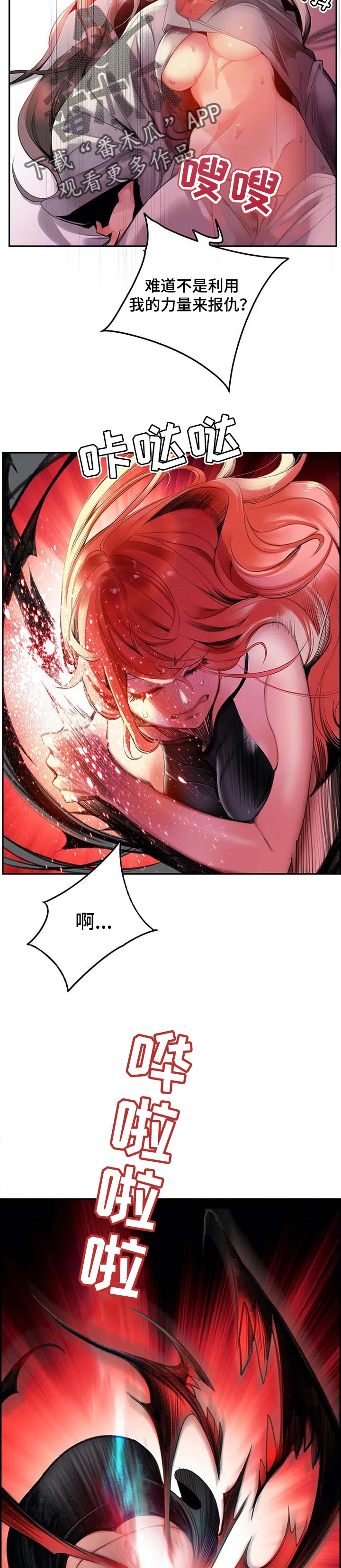 精灵之子漫画,第118章：复仇1图