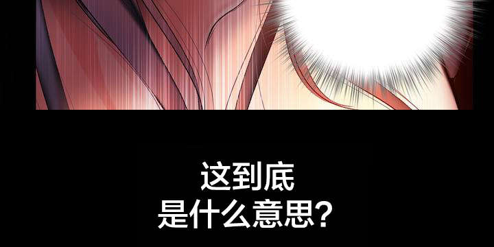 精灵之子漫画,第86章：神的企图4图