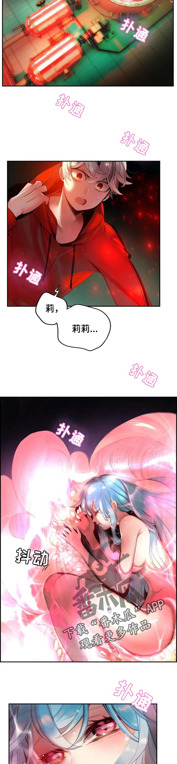 精灵之子漫画,第145章：再次相见【完结】3图