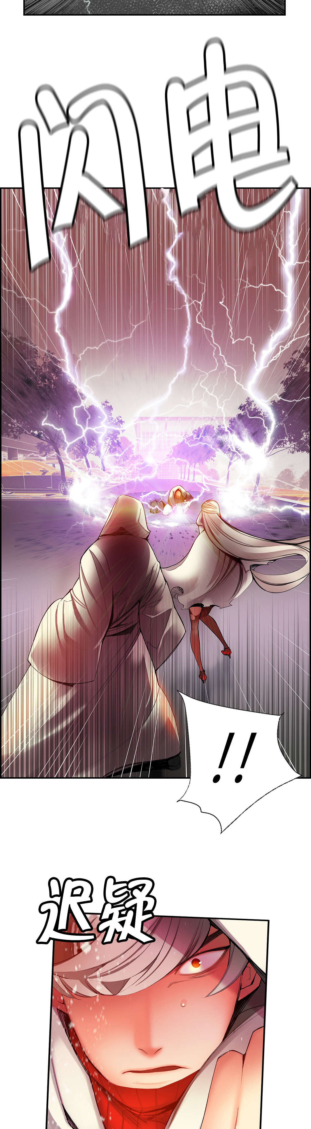 精灵之子漫画,第28章：他是我的客人2图