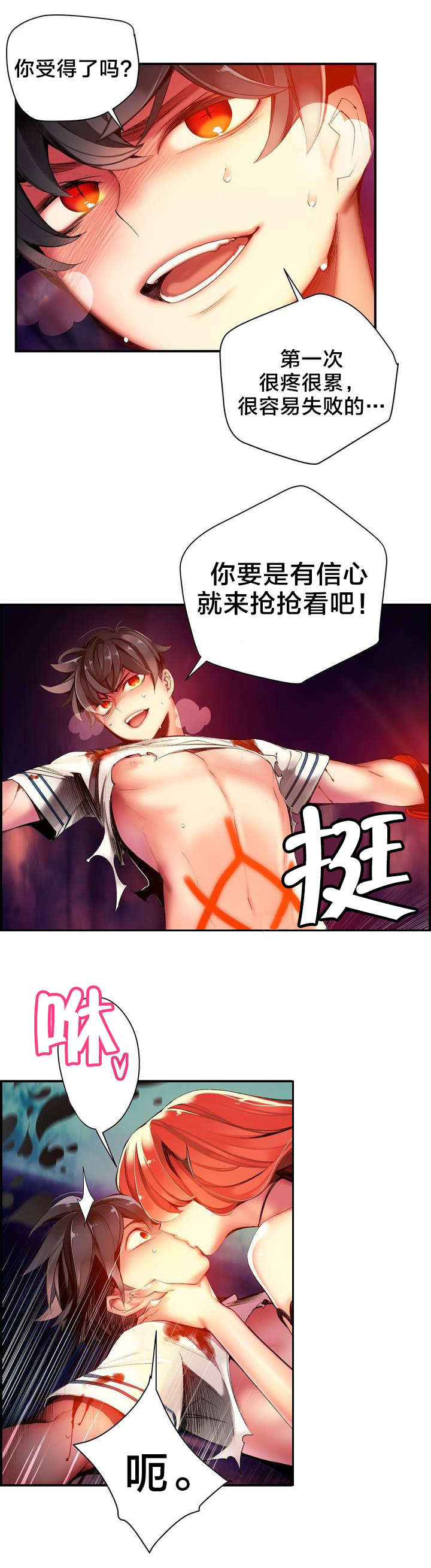 精灵之子漫画,第52章：无效的封印1图