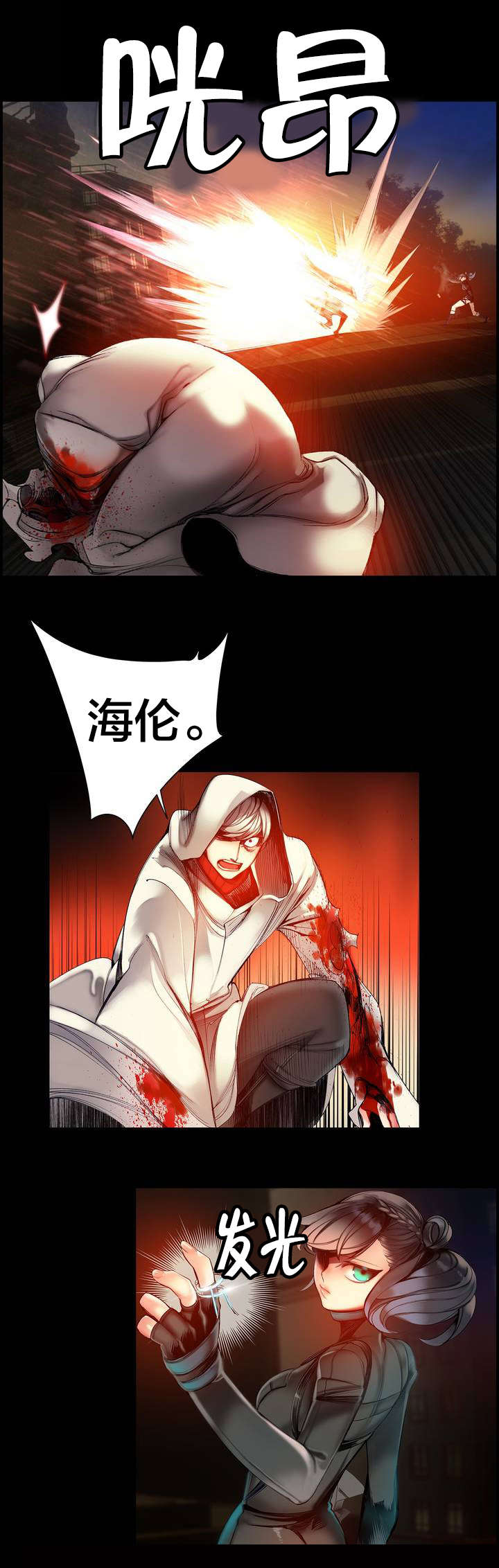 精灵之子漫画,第70章：特殊的战士4图